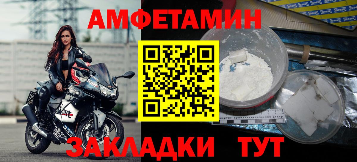 Amphetamine VHQ Пыть-Ях