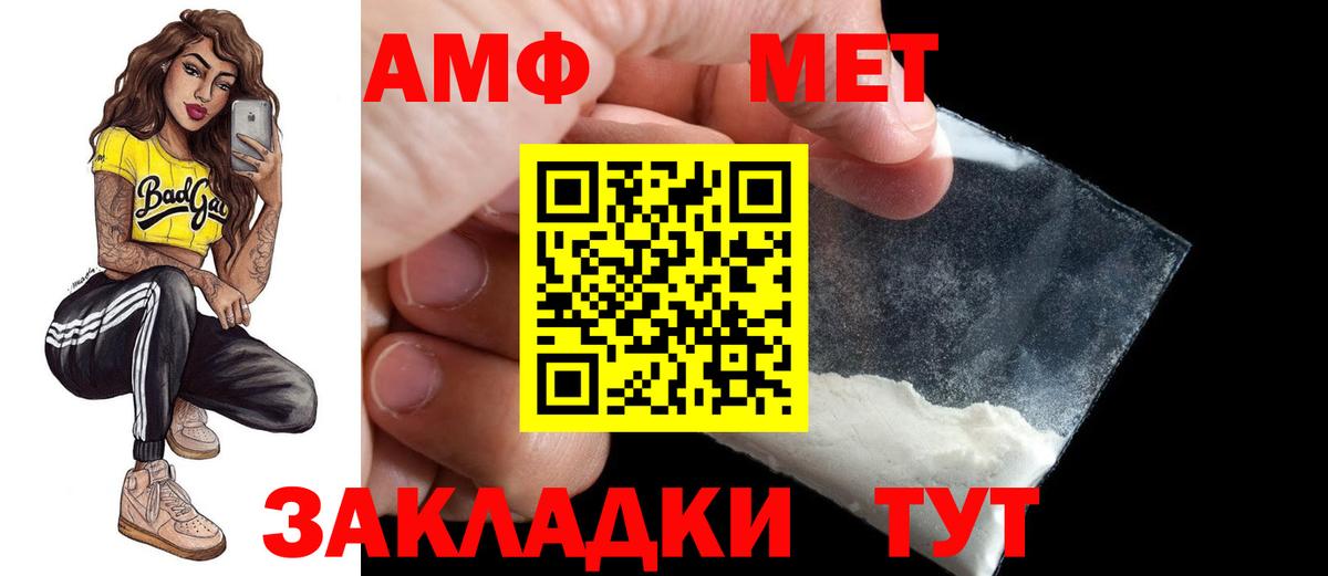 Amphetamine  Вход с VPN  Пыть-Ях  сайты даркнета телеграм  АМФЕТАМИН VHQ 