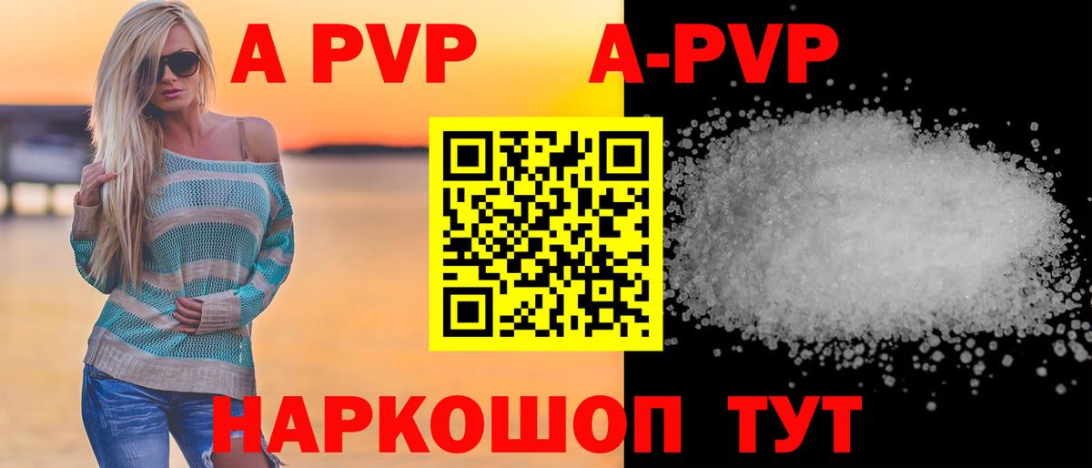 А ПВП Crystall  А ПВП Crystall  Пыть-Ях  A-PVP Crystall  Вход с VPN 