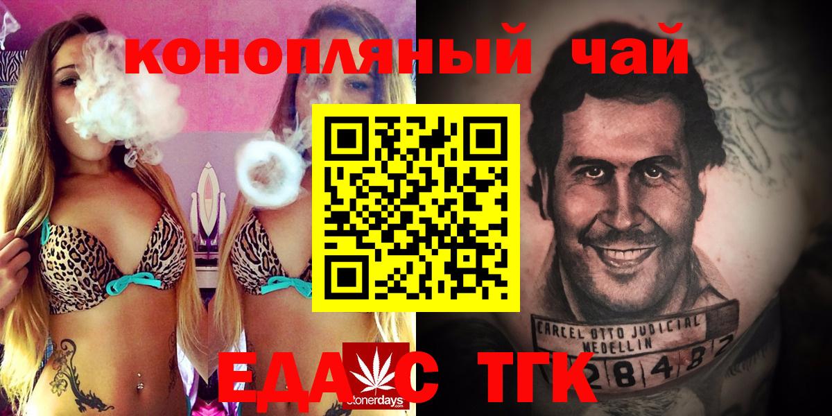 Пыть-Ях  Cannafood конопля  Вход с VPN 