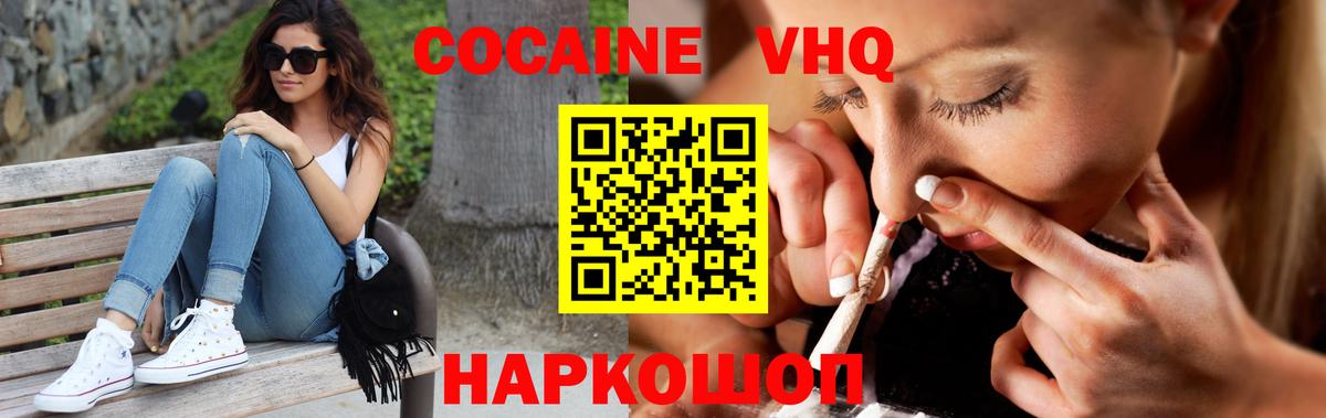Пыть-Ях  КОКАИН 99%  Вход с VPN  COCAIN Эквадор 