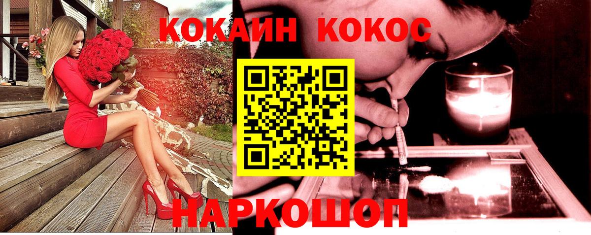 COCAIN Columbia Пыть-Ях