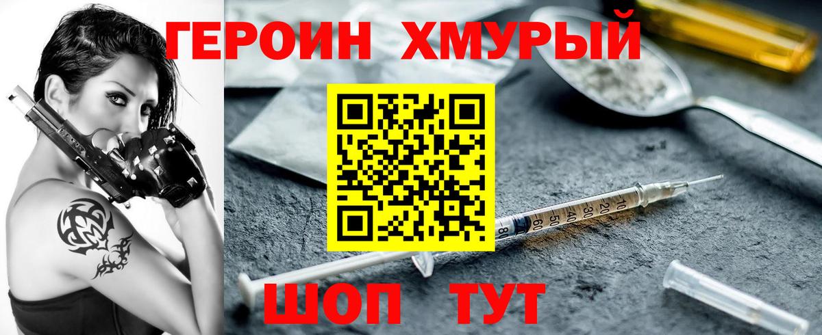 Пыть-Ях  ГЕРОИН  Вход с VPN  ГЕРОИН Афган 
