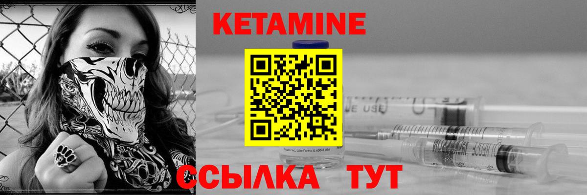 Пыть-Ях  КЕТАМИН ketamine  Вход с VPN 