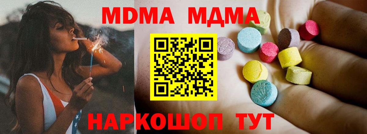 MDMA  Вход с VPN  Пыть-Ях  МДМА Molly 