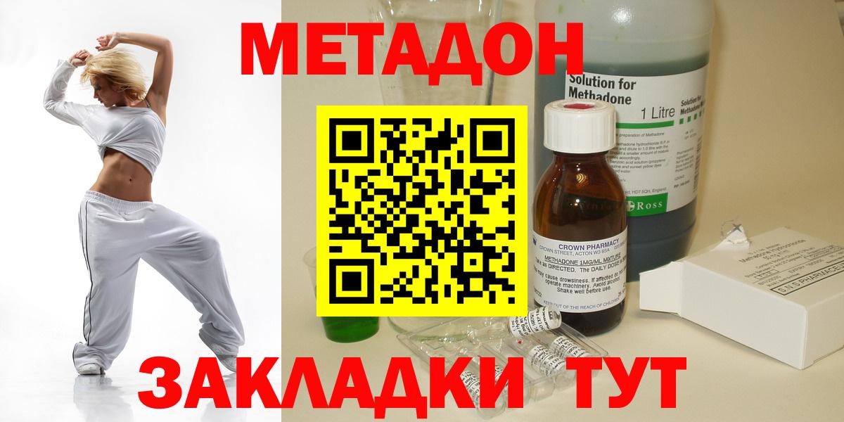 Метадон VHQ  МЕТАДОН methadone  даркнет какой сайт  hydra как зайти  Пыть-Ях  Вход с VPN 