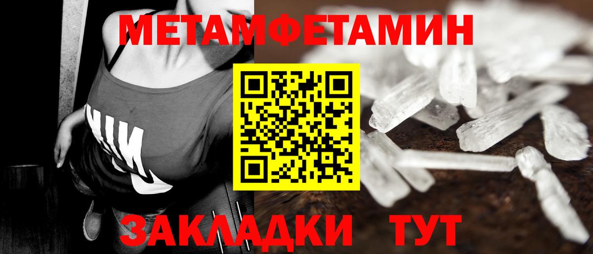 МЕТАМФЕТАМИН витя Пыть-Ях