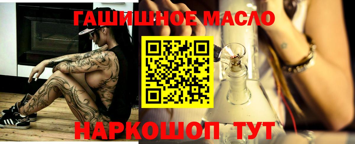 Пыть-Ях  Дистиллят ТГК гашишное масло  наркота  Вход с VPN 